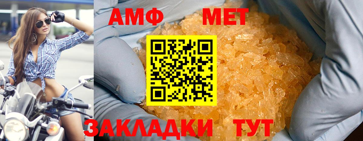 Серпухов  АМФЕТАМИН Premium  Вход с VPN 
