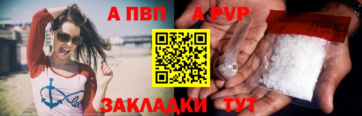 APVP СК  Вход с VPN  A-PVP  где найти наркотики  Серпухов 