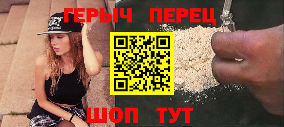 ГЕРОИН VHQ Серпухов
