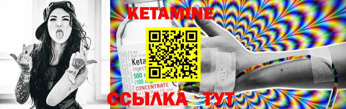 КЕТАМИН ketamine Серпухов