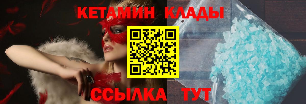 КЕТАМИН VHQ  Вход с VPN  Кетамин VHQ  дарк нет наркотические препараты  Серпухов 