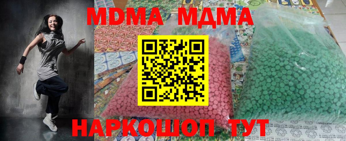 МДМА  Вход с VPN  Серпухов  MDMA Molly 