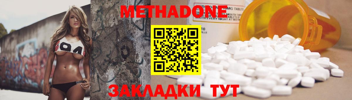 OMG   МЕТАДОН VHQ  Вход с VPN  Серпухов 