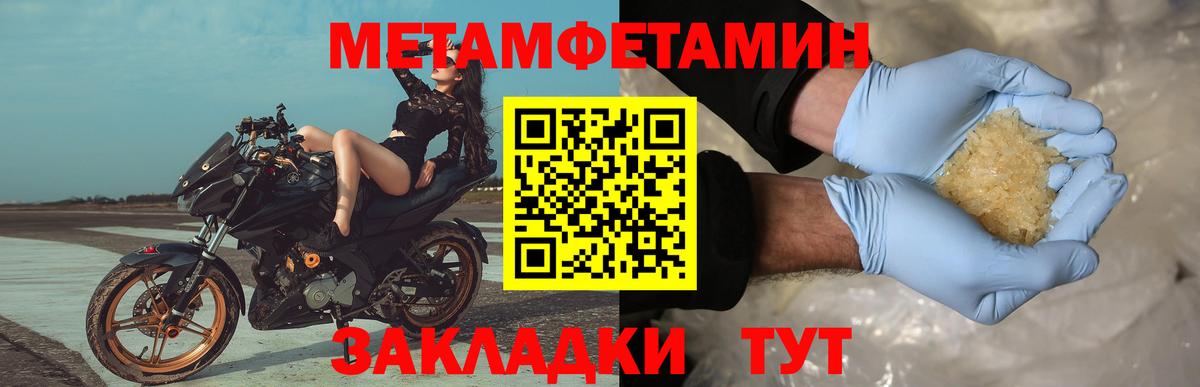 Серпухов  Первитин Декстрометамфетамин 99.9%  Вход с VPN 