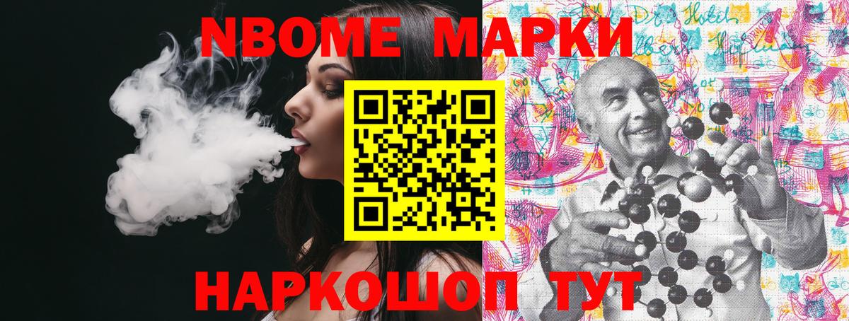 Марки N-bome 1,5мг  Марки N-bome 1,5мг  Вход с VPN  где купить наркотик  Серпухов 