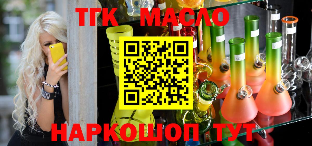 Дистиллят ТГК концентрат Серпухов