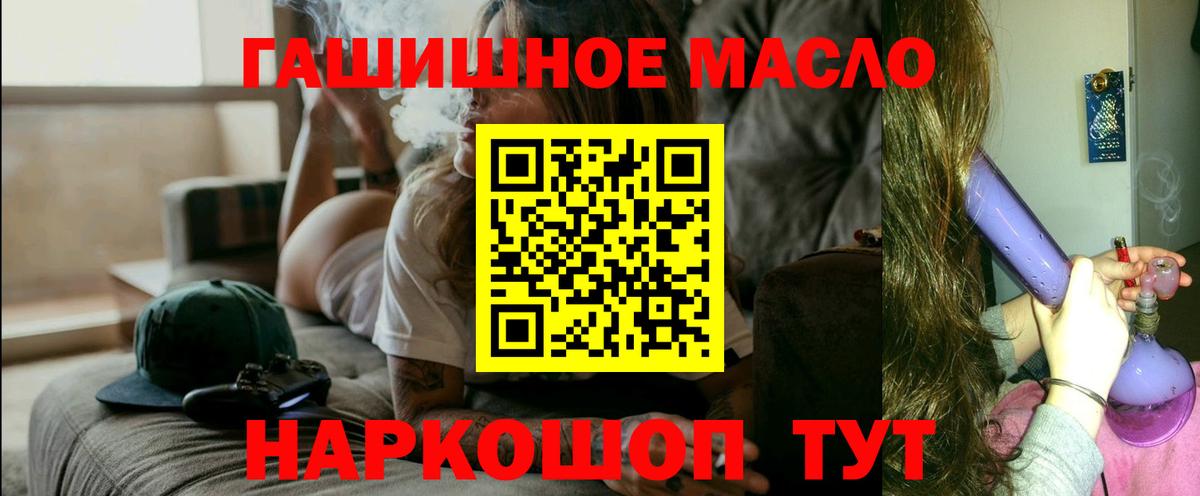 Серпухов  ТГК гашишное масло  Вход с VPN  ТГК вейп 